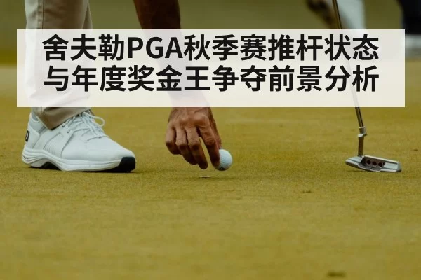golfer putting on green